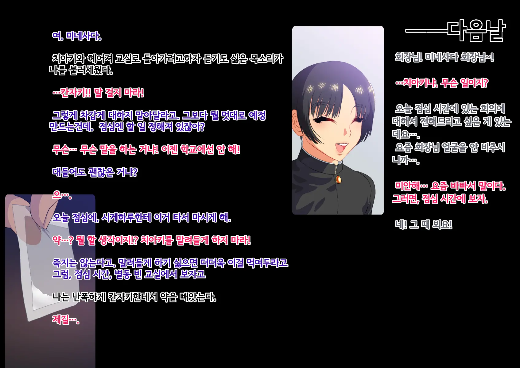 Shisei Kaiki ~Dansou Yuutousei Mesubuta Choukyou~ | 암컷회귀 ~남장 우등생 암퇘지 조교~